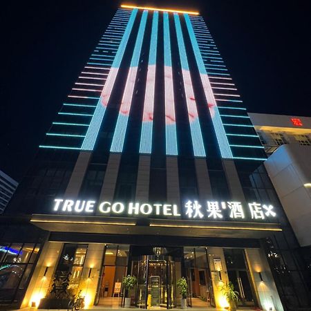 True Go Hotel 청두 외부 사진