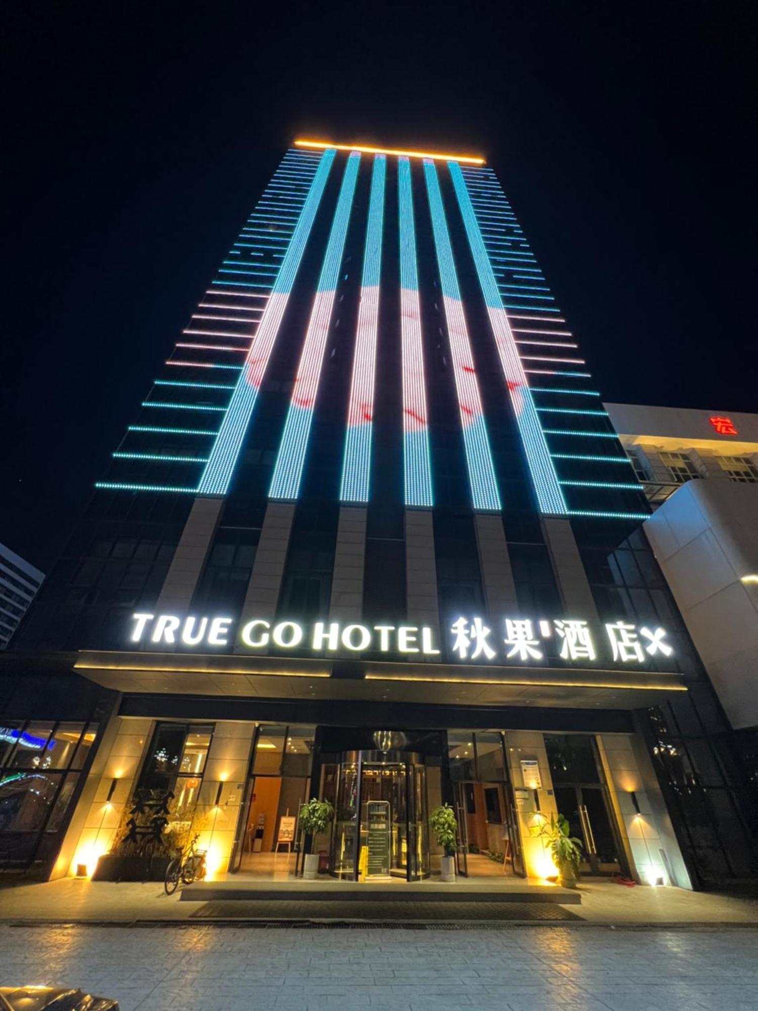 True Go Hotel 청두 외부 사진